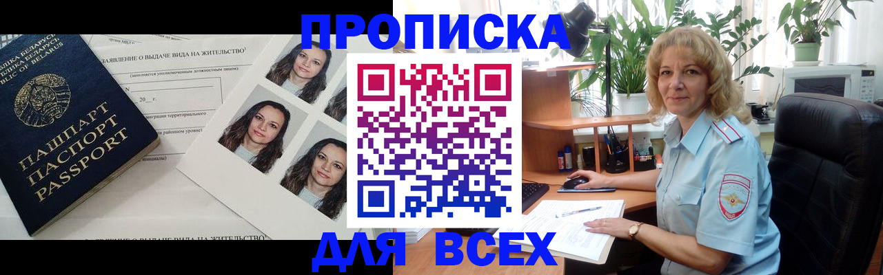 временная регистрация 2025 в Тюмени