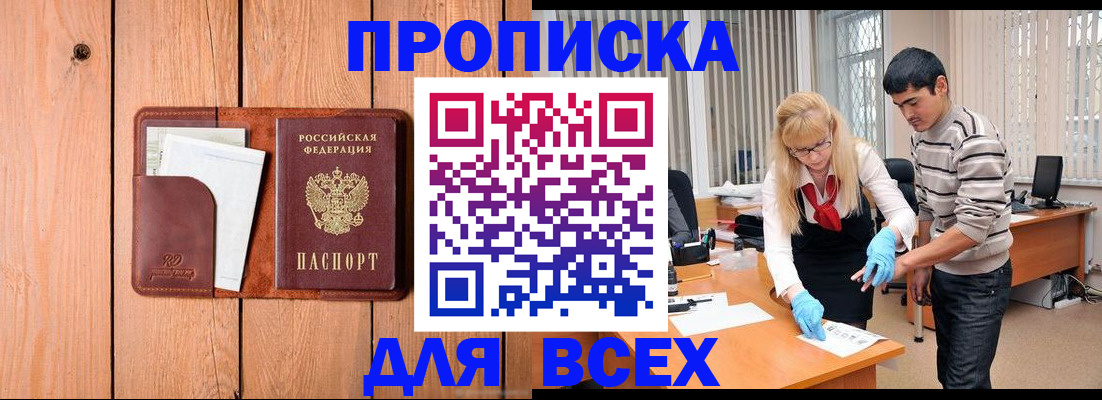 временная регистрация собственник в Тюмени